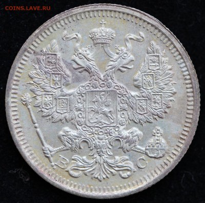 20 копеек 1916 г. - аверс.JPG