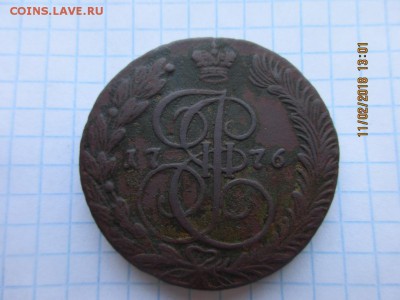 5 копеек 1776г ем - IMG_1118.JPG