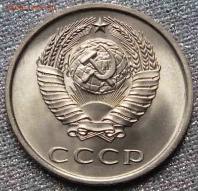 20 копеек 1978г UNC Блеск. - Изображение 073