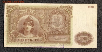 ВСЮР Деникин Лондонка 100 р 1919 АА Никифоров до 14.02 21-00 - Лондонка_100_АА_1_2