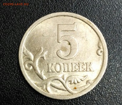 5 копеек 2005 год СПМД определение штемпеля!!!! - IMG_20180211_120905