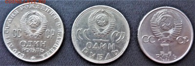 Ленин-100,Победа-20,Победа-40.С рубля одним лотом. - P1050719.JPG