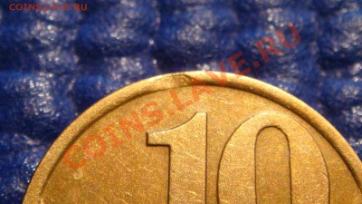 10 коп 2001 с-п брак РЕДКО ВЫКУС до 21-00 08.04.11 - DSC01199.JPG