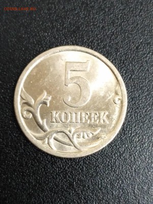 5 копеек 2005 год СПМД определение штемпеля!!!! - IMG_20180211_121645