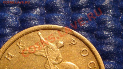 10 коп 2001 с-п брак РЕДКО ВЫКУС до 21-00 08.04.11 - DSC01200.JPG