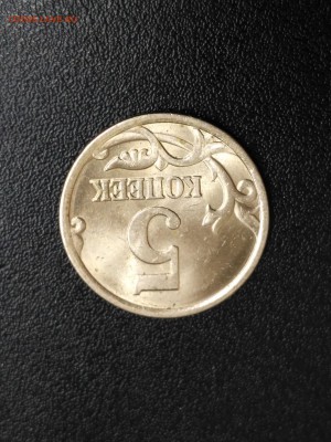 5 копеек 2005 год СПМД определение штемпеля!!!! - IMG_20180211_123119