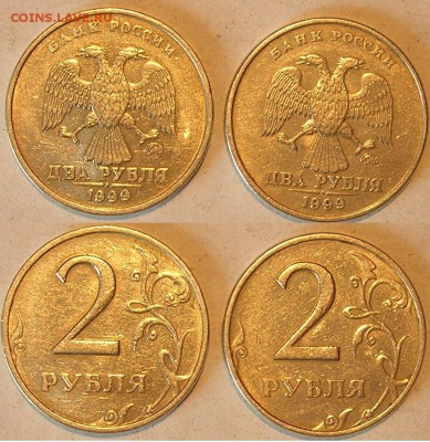 2 рубля 1999 ММД (2шт). До 13.02.18 22-00 - 2р99м