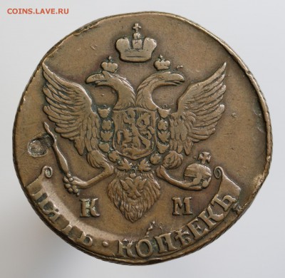 Пятаки КМ 1782, 1784, 1788, 1791 оценка - 7U2A8741.JPG