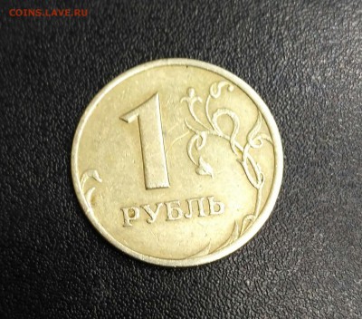 1 рубль 2005 год СПМД определение штемпеля - IMG_20180211_134955