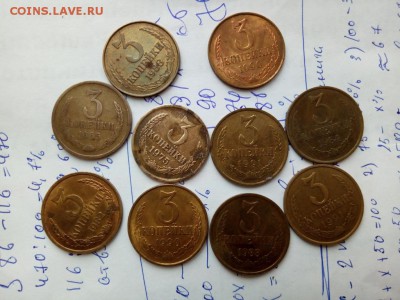 3 копейки СССР 1965 - 75.82.83.84.88.90.91л.м. - P80211-135734