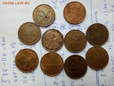 3 копейки СССР 1965 - 75.82.83.84.88.90.91л.м. - P80211-135733