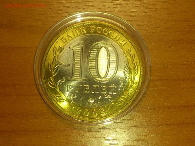 Фикс 10₽ БИМ - БОЛЬШОЙ ВЫБОР UNC оборот редкие браки наборы - DSC_0010.JPG