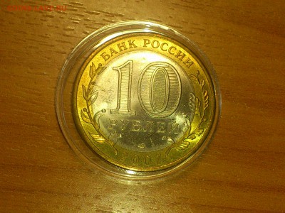 Фикс 10₽ БИМ - БОЛЬШОЙ ВЫБОР UNC оборот редкие браки наборы - DSC_0006.JPG