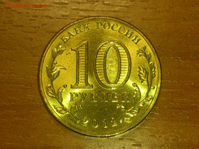 Фикс 10₽ БИМ - БОЛЬШОЙ ВЫБОР UNC оборот редкие браки наборы - DSC_0004.JPG