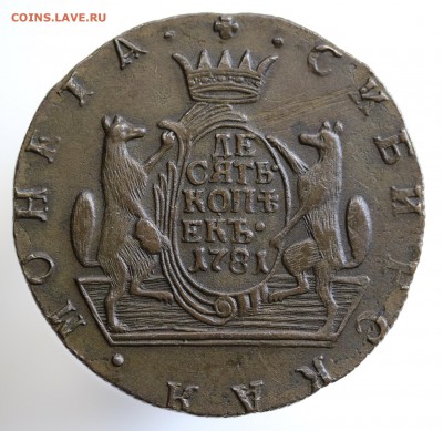 Сибирские десятки 1769; 1780; 1781 - оценка - 7U2A8397.JPG