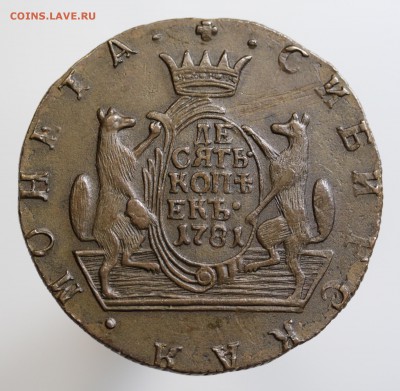 Сибирские десятки 1769; 1780; 1781 - оценка - 7U2A8752.JPG