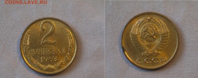 2 копейки 1963 UNC до 14.02.18 22-00 МСК - 2-1
