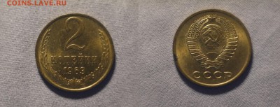 2 копейки 1963 UNC до 14.02.18 22-00 МСК - 2-3