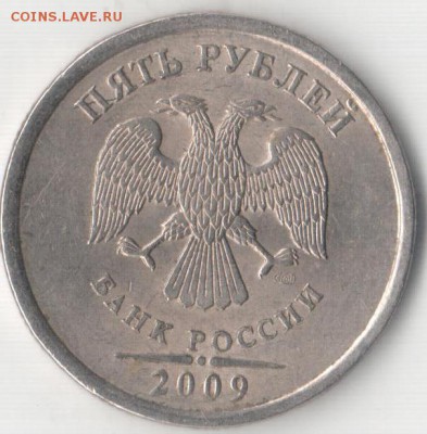 5 рублей 2009. Помогите разобраться. - 111 001