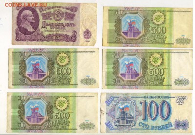 боны СССР и РОССИЯ ассорти до 17.02.18г. - 1 007