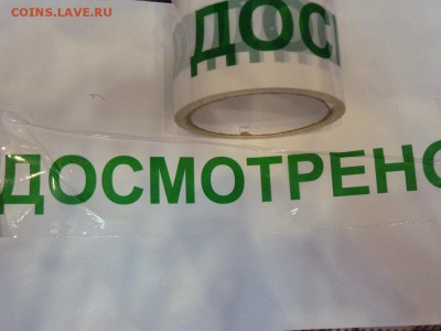 Скотчи - P1050336.JPG