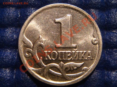 1 коп 2004 м брак Выкрошка конь в ШАПКЕ до 21-00 08.04 - DSC01236.JPG