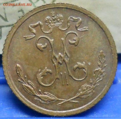 4 копейки 1915 г.оценка - DSCN0067.JPG