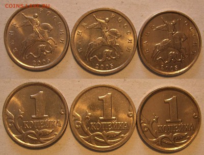 1 копейка 2005 ММД. ШтБ, В1, Г(АС). Оценка - 1к05м
