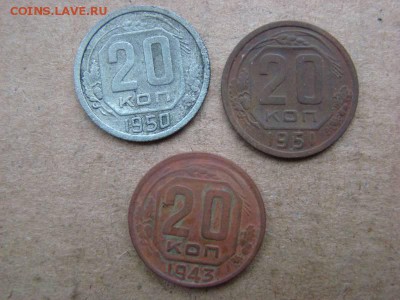 20 копеек 1950 - 51 -43 - 2018021010_2669175_29333848