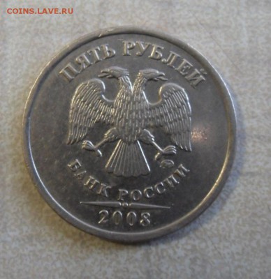 5 рублей 2008 ммд 6 шт.нечастые.14.02.2018 в 22:00мск. - SAM_8279.JPG