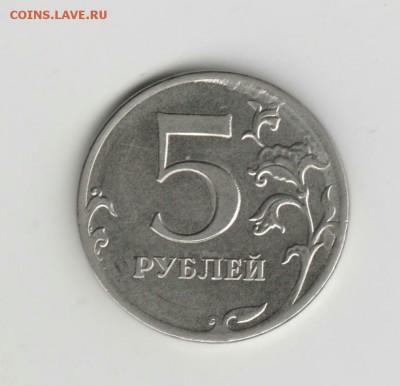 5 рублей 2012 определение - _20180211_175353.JPG