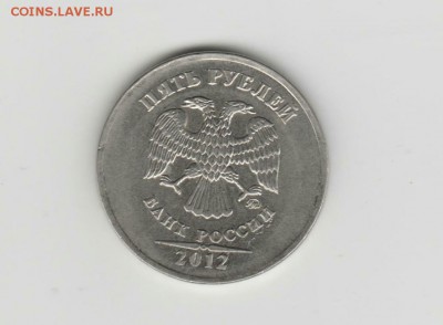 5 рублей 2012 определение - _20180211_175233.JPG