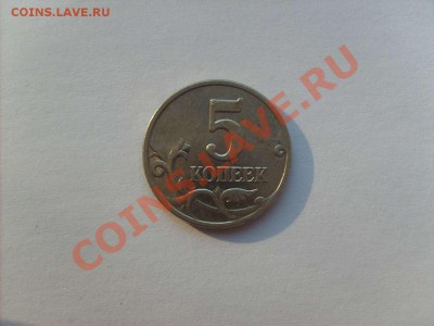 5 копеек 2003 без монетного двора. до 06.04.11.   22.00. - S5000001_thumb