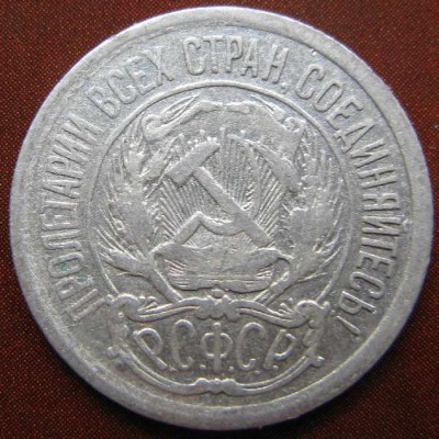 10 коп 1923 г         до 5.06.08 20-00МСК - 10к1923а