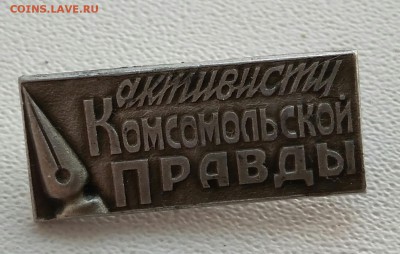 Активист комсомольской правды с бонусом 11.02.2018 г.В 22.00 - IMG_20180211_170532