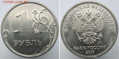 1р 2013м, 2016м полные расколы - 3шт. до 17.02 - 2016рев