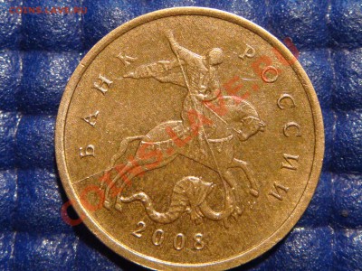 ПОЛ-РАСКОЛА аверса 10 коп 2008 м (2штуки) до 21-00 07.04 - DSC01264.JPG