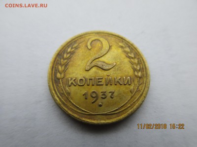 2 коп.,10 коп.1937г.оценка. - Изображение 005
