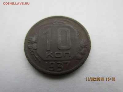2 коп.,10 коп.1937г.оценка. - Изображение 003