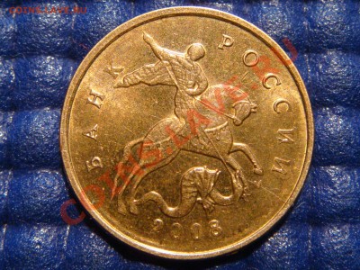ПОЛ-РАСКОЛА аверса 10 коп 2008 м (2штуки) до 21-00 07.04 - DSC01271.JPG