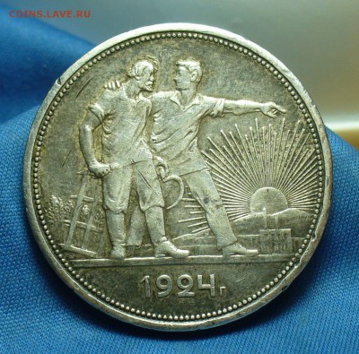 Рубль 1924 года ПЛ До 13.02.18 в 22.00 по мск - P1450376.JPG