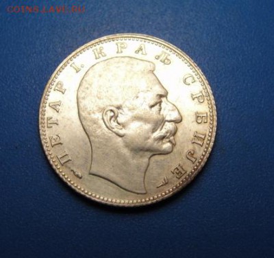 Сербия 1 динар 1915 , без подписи гравера. Оценка. - DSC09445.JPG