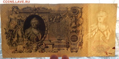 100 РУБЛЕЙ 1910  до 14.02.18 - DSCN8679.JPG