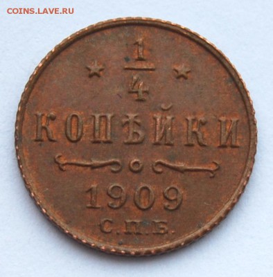 4 1909 года, СПБ, на оценку - DSC_0942.JPG