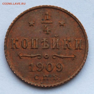 4 1909 года, СПБ, на оценку - DSC_0938.JPG