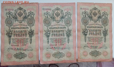 СОЛЯНКА БОН 1905-1917 -23 шт. до 14.02.18 - DSCN8695.JPG