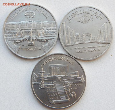 5 рублей РЕГИСТАН,Б.ДВОРЕЦ,ЕРЕВАН до 14.02.18 - DSCN8675.JPG