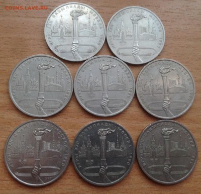 1 рубль Факел 1980 год. 8 штук. до 15.02 - IMG_1346.JPG