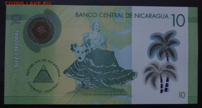НИКАРАГУА 10 кордоба 2014г., ДО 15.02. - 10 кордоб  2014г В..JPG