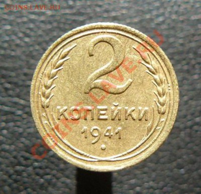 2к 1941г до 05.04.11г 22-00 по Москве - 2к 1941г